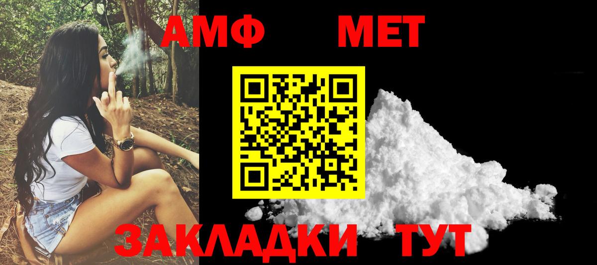 АМФЕТАМИН 97% Таганрог
