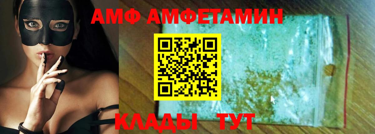 Таганрог  Amphetamine 98%  АМФЕТАМИН  ОМГ ОМГ ONION  Вход с VPN 