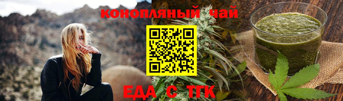 Печенье с ТГК марихуана  Вход с VPN  Таганрог 