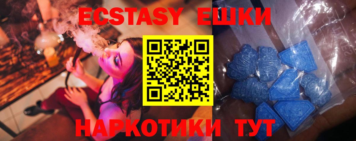 Экстази TESLA Таганрог