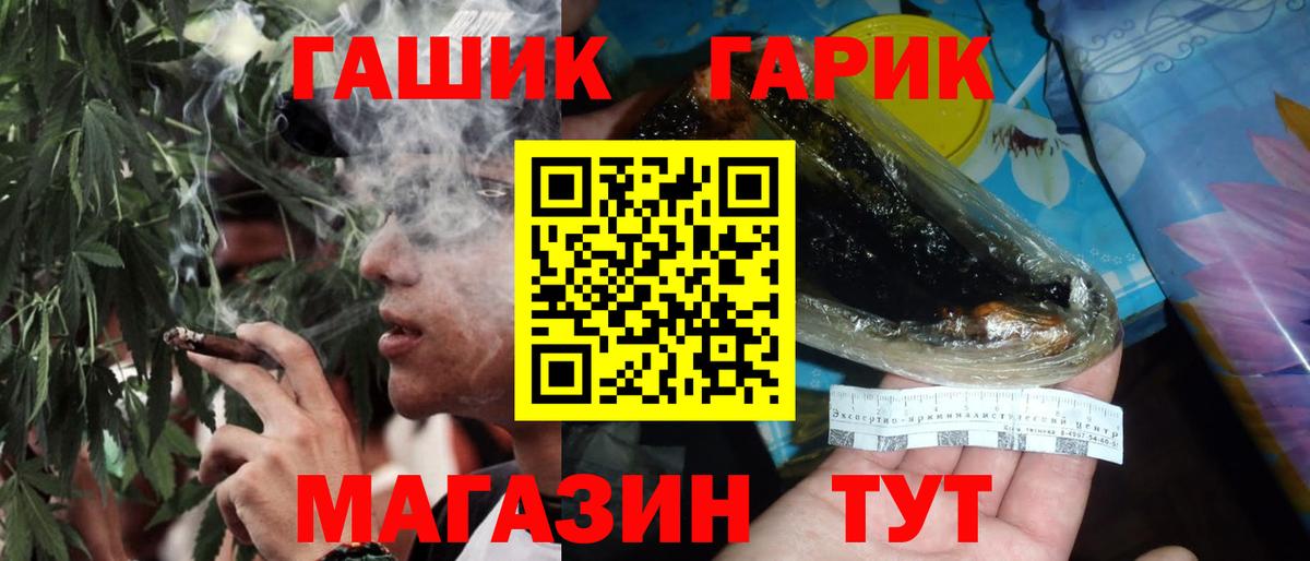 Таганрог  ГАШИШ хэш  закладки  Вход с VPN  ГАШ VHQ 