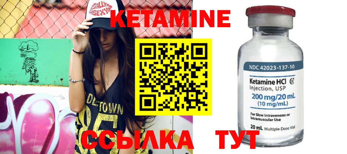 КЕТАМИН ketamine Таганрог