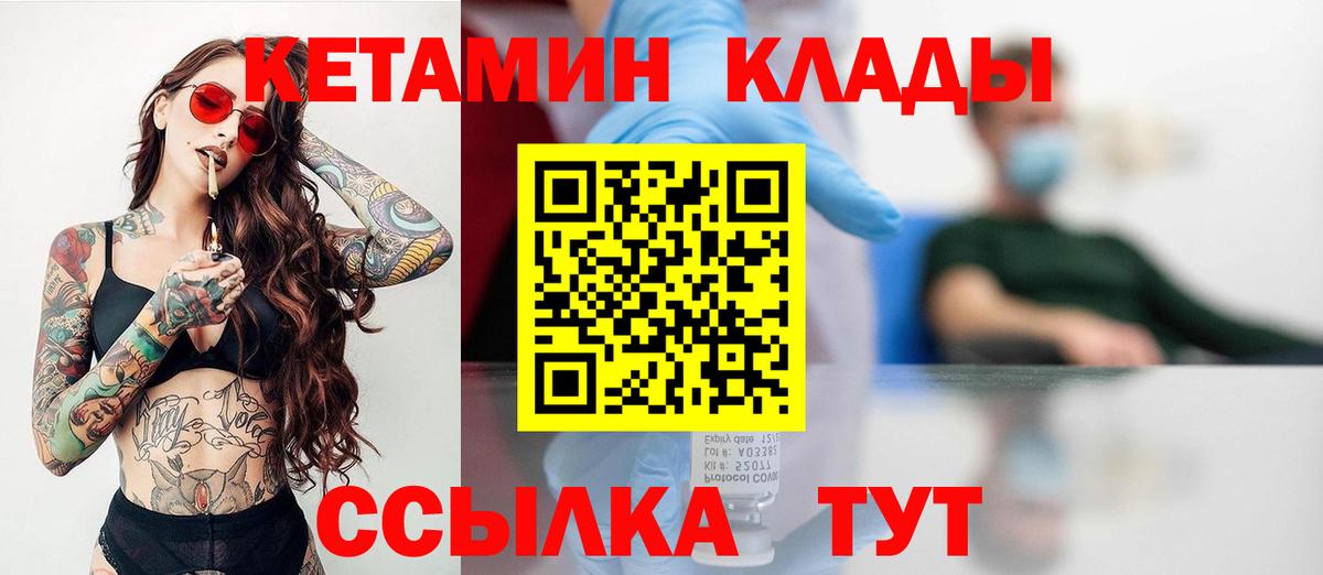 Кетамин ketamine  Вход с VPN  Таганрог 
