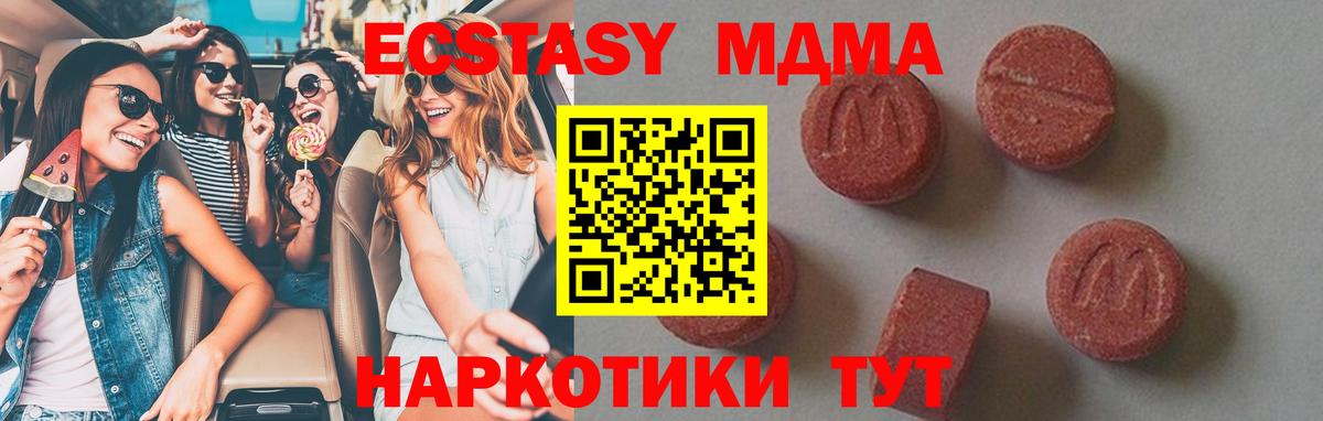МДМА VHQ  МДМА  Таганрог  Вход с VPN 