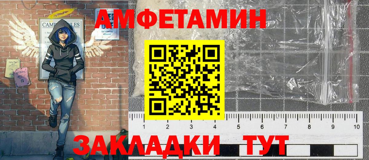 МЕТАМФЕТАМИН  Метамфетамин пудра  Вход с VPN  Таганрог 