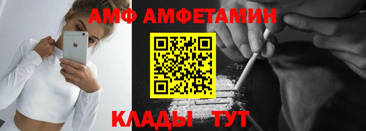 Метамфетамин винт Таганрог