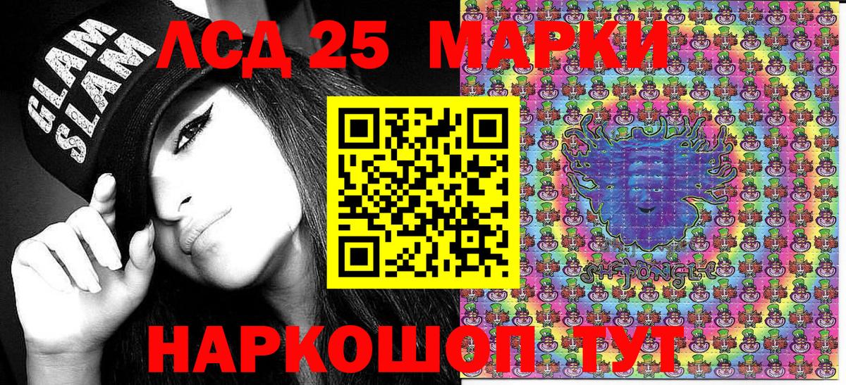 Марки 25I-NBOMe 1,8мг  Наркотические марки  Таганрог  Вход с VPN 