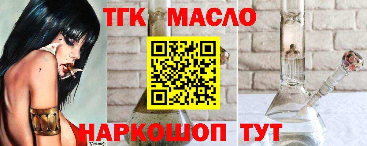 Таганрог  ТГК концентрат  Вход с VPN 