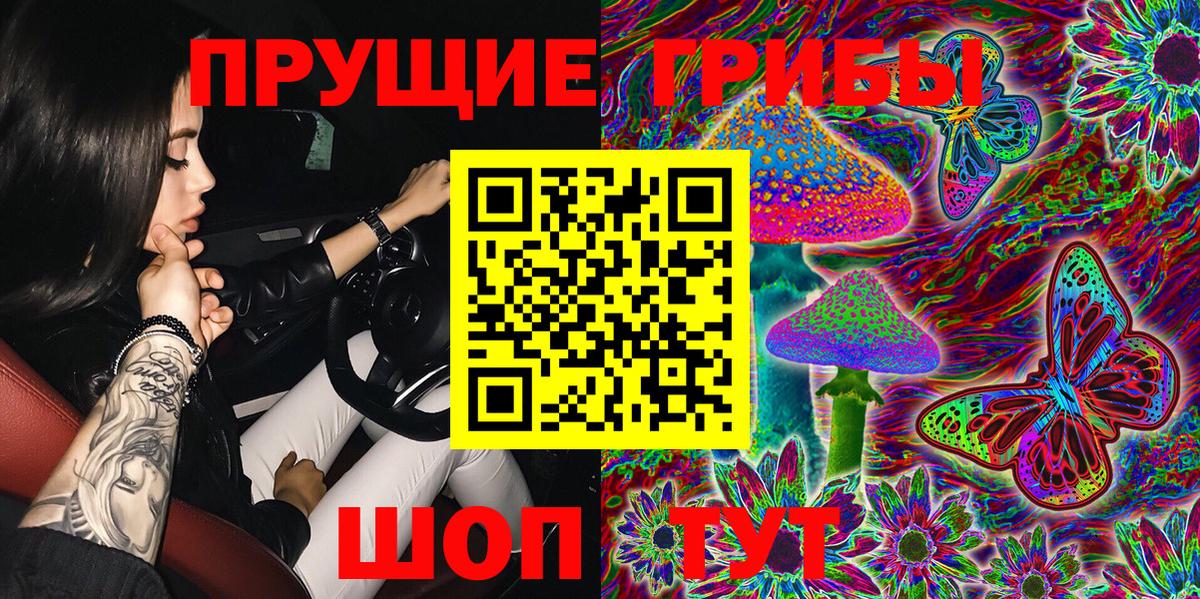 Псилоцибиновые грибы ЛСД Таганрог